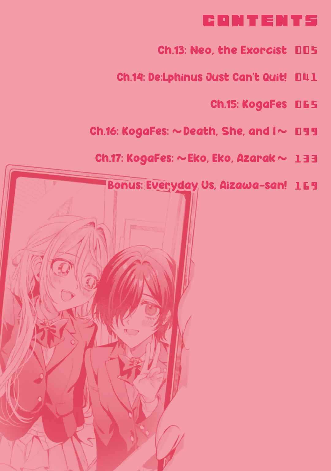 Mietemasu yo! Aizawa-san Chapter 17.5 - Page 4