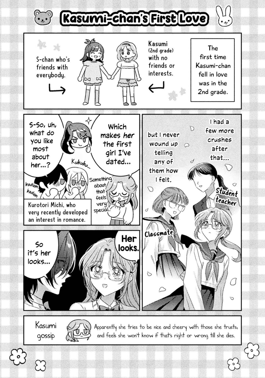 Mietemasu yo! Aizawa-san Chapter 17.5 - Page 8