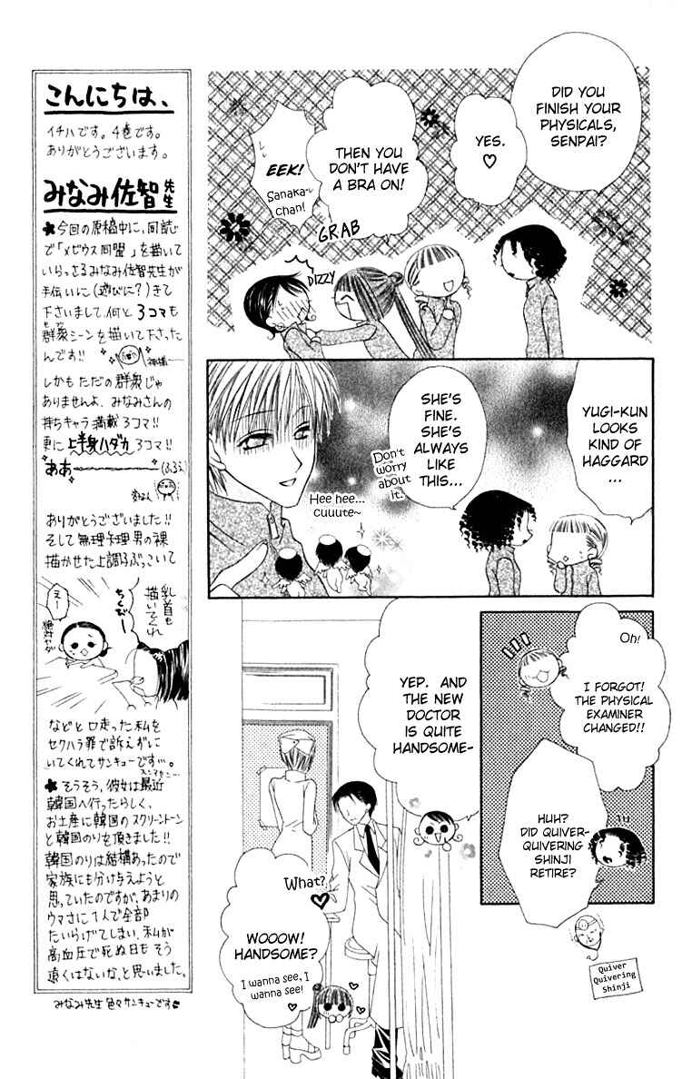 Joshi Mousou Shoukougun Chapter 17 - Page 20