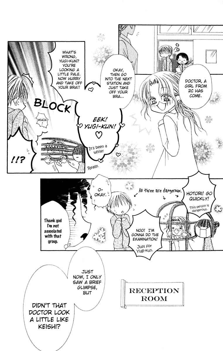 Joshi Mousou Shoukougun Chapter 17 - Page 21