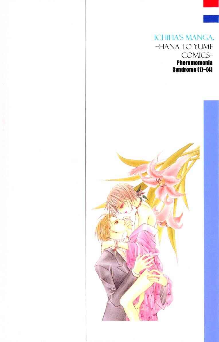 Joshi Mousou Shoukougun Chapter 17 - Page 4
