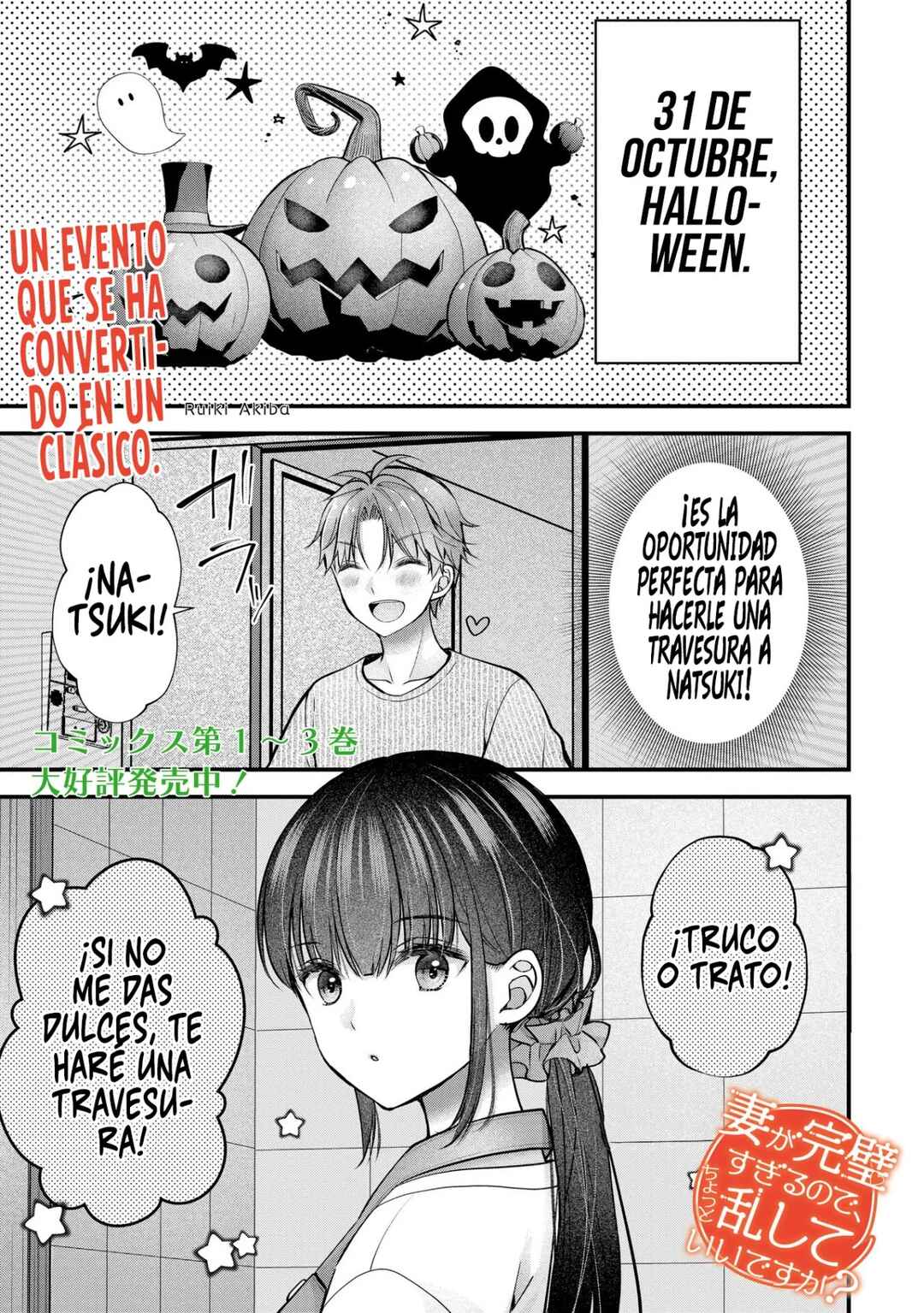 Tsuma ga Kanpeki Sugiru no de, Chotto Midashite Ii desu ka? Chapter 25.5 - Page 3