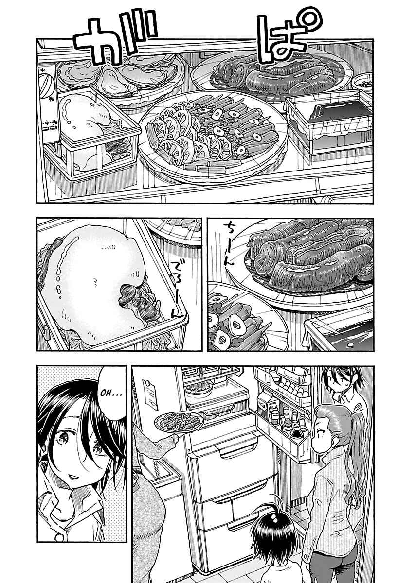 Oku-san Chapter 91 - Page 20