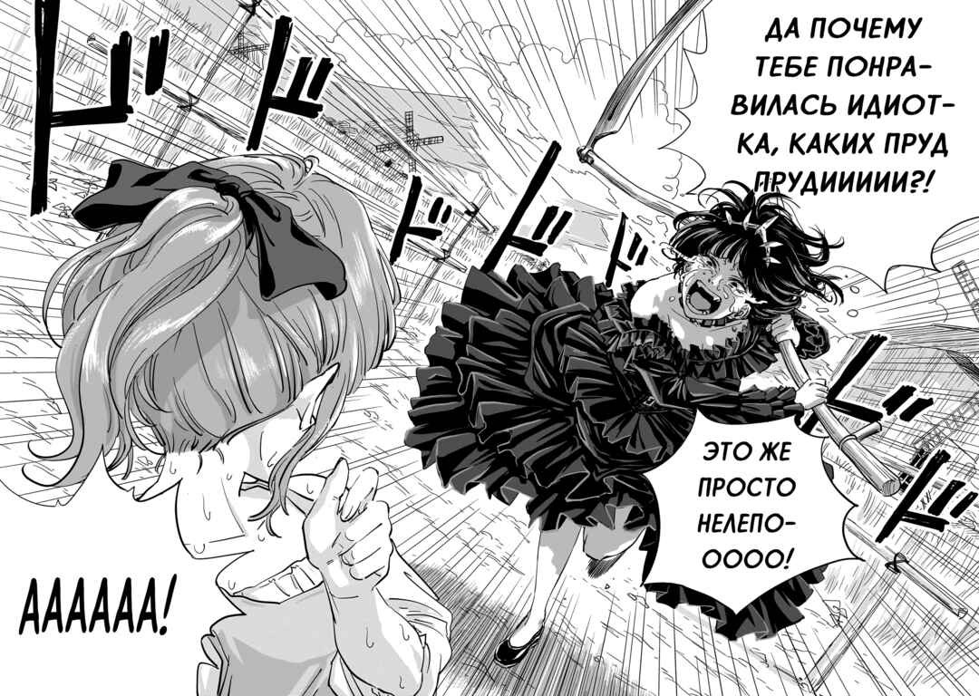 Mega Rosalia Chapter 12 - Page 26