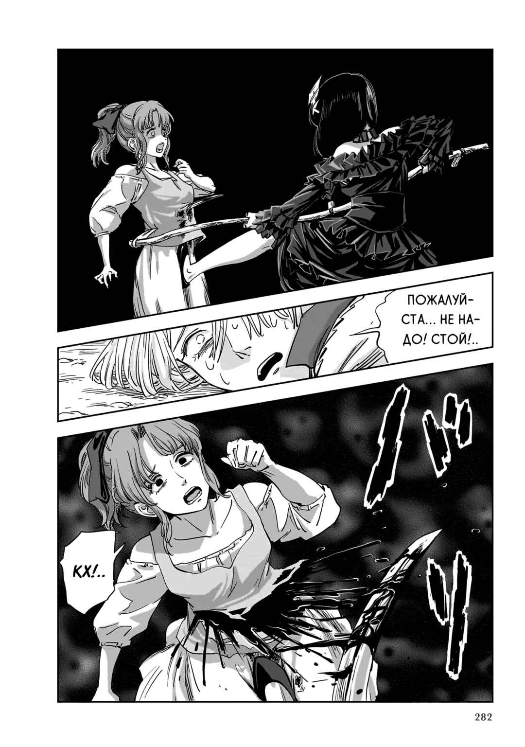 Mega Rosalia Chapter 12 - Page 33