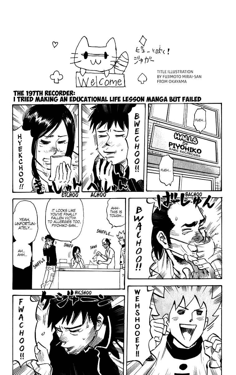Pyu to Fuku! Jaguar Chapter 197 - Page 1