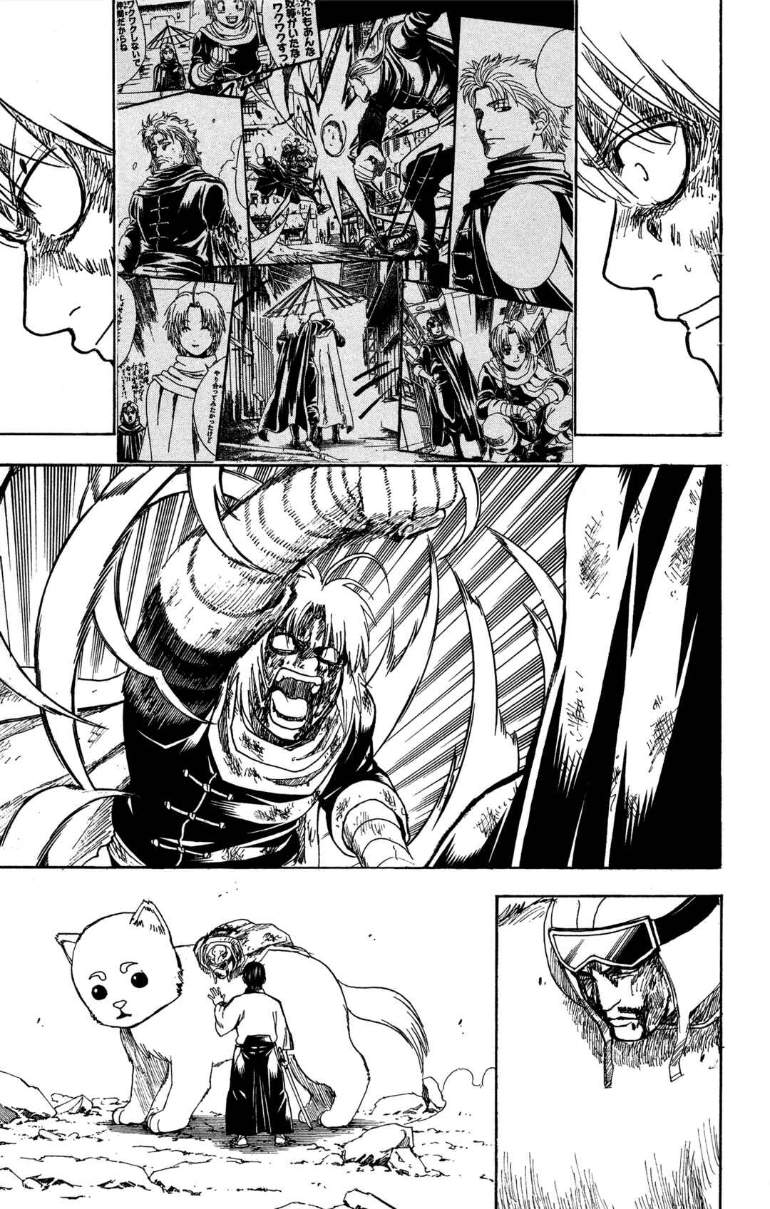 Gintama Chapter 587 - Page 17