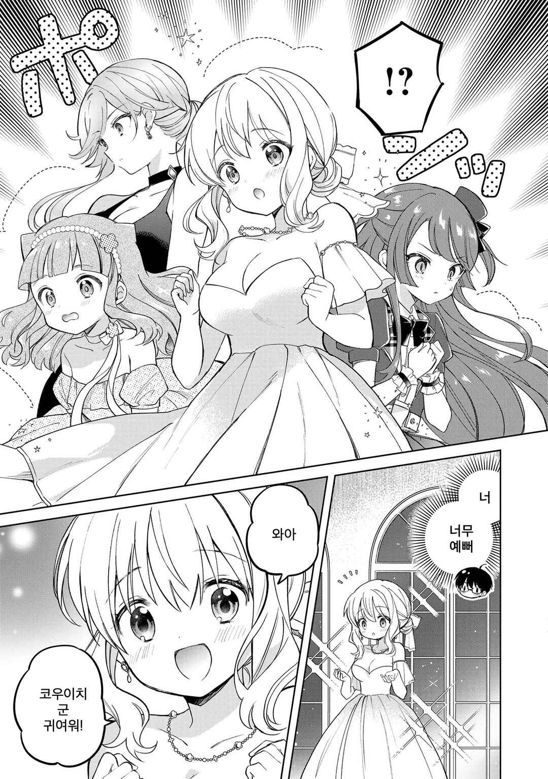 Majo wa Mangetsu ni Saku Chapter 15.1 - Page 7