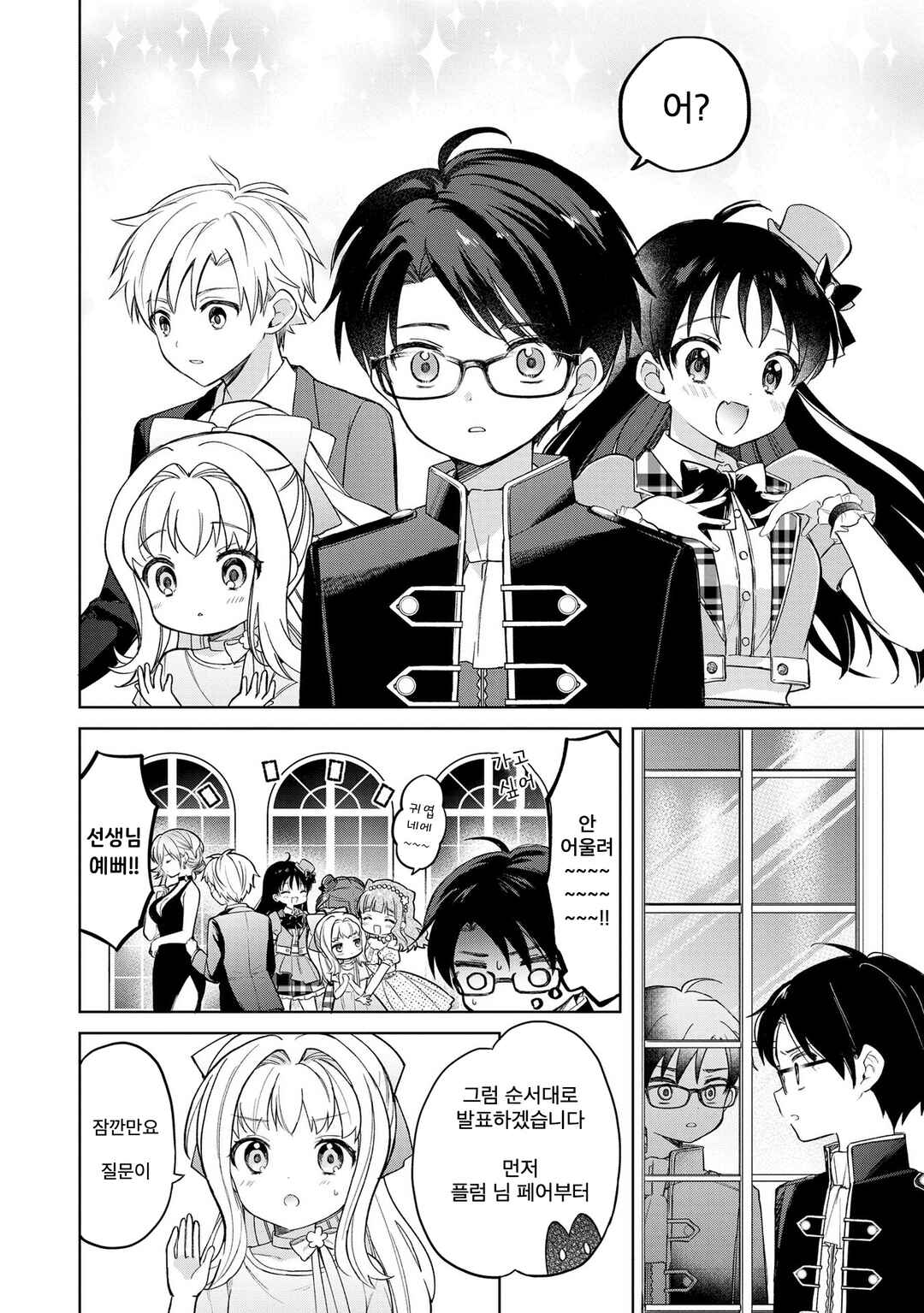 Majo wa Mangetsu ni Saku Chapter 15.1 - Page 8