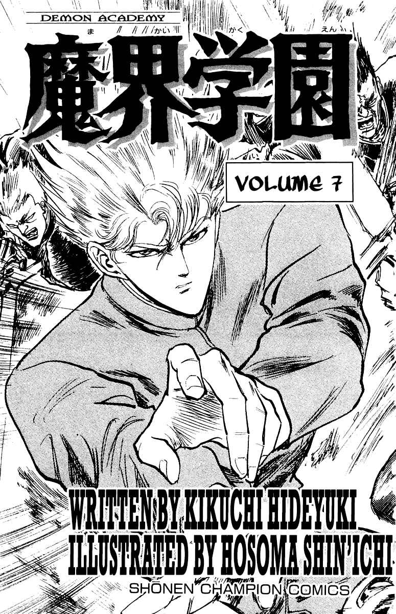 Makai Gakuen Chapter 54 - Page 3