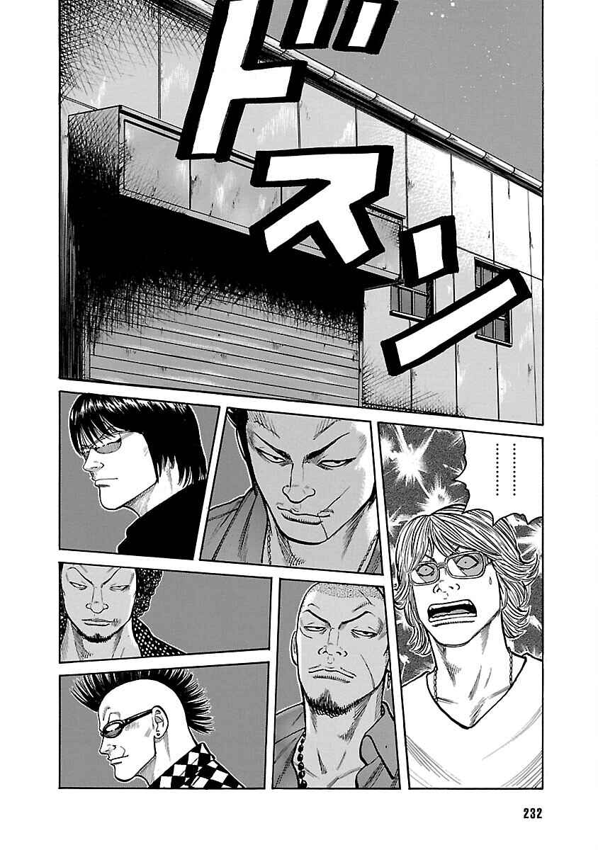 Shinsouban WORST Chapter 32 - Page 27