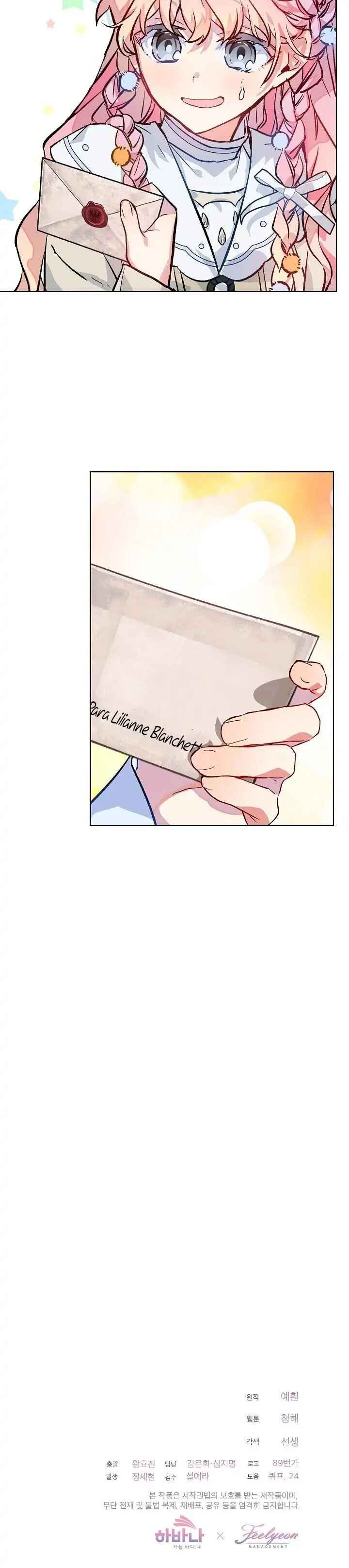The Little Lady Behind the Scenes Chapter 14 - Page 20
