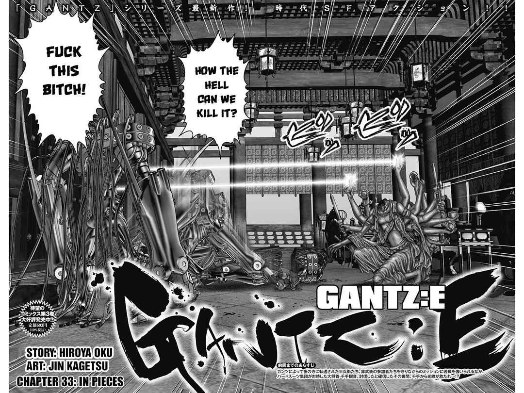 Gantz: E Chapter 33 - Page 3