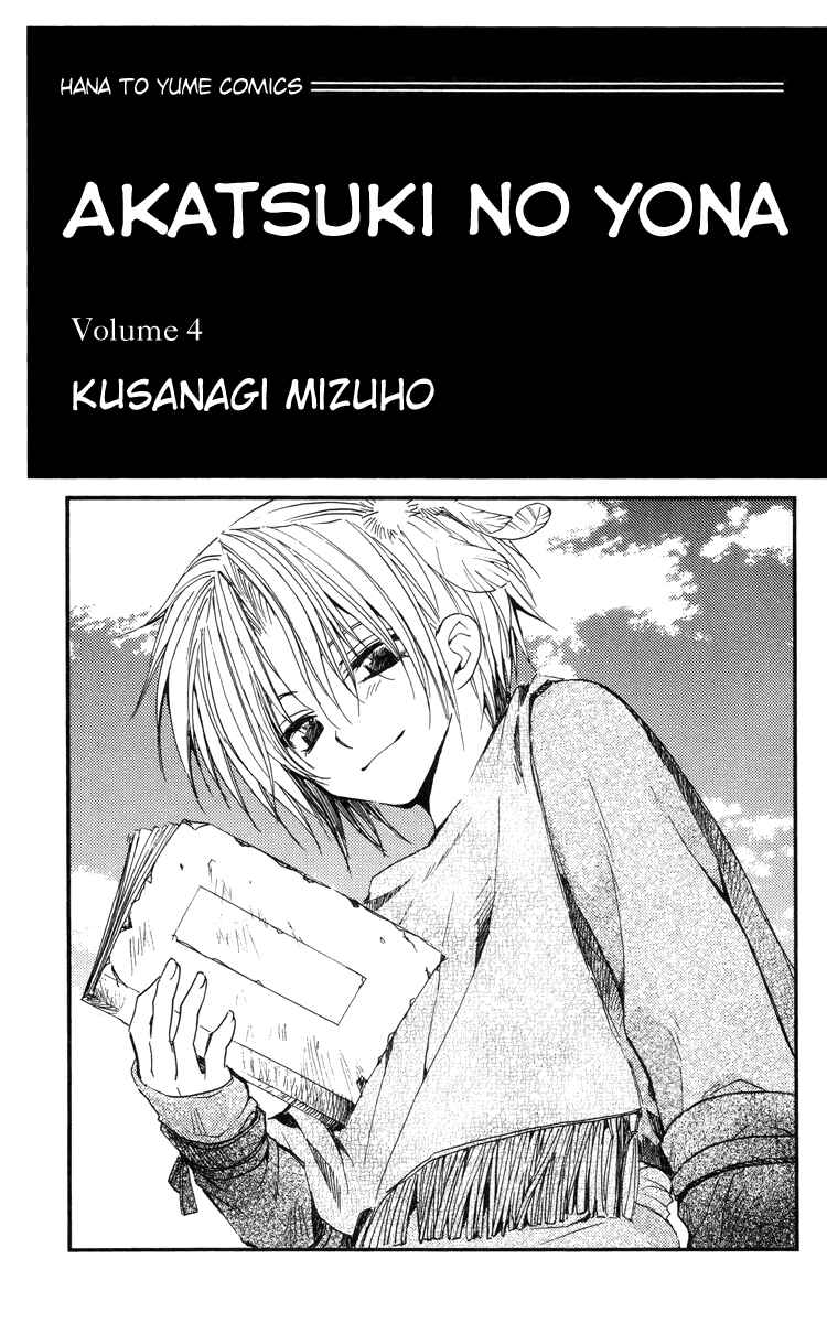 Akatsuki no Yona Chapter 18 - Page 3