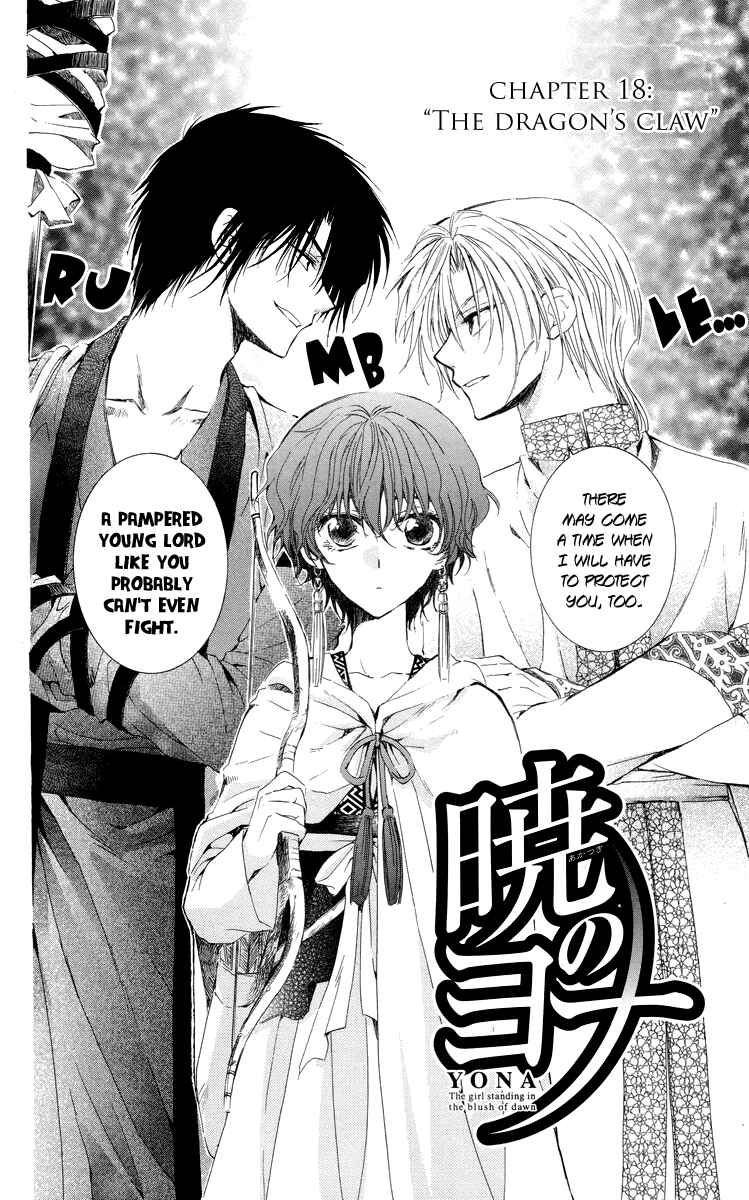 Akatsuki no Yona Chapter 18 - Page 7