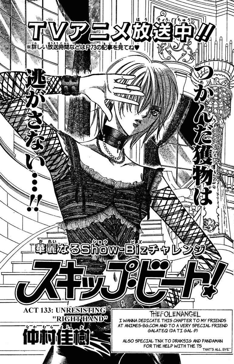 Skip Beat! Chapter 133 - Page 1