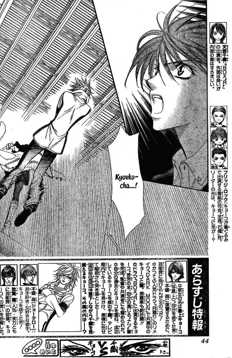 Skip Beat! Chapter 133 - Page 2