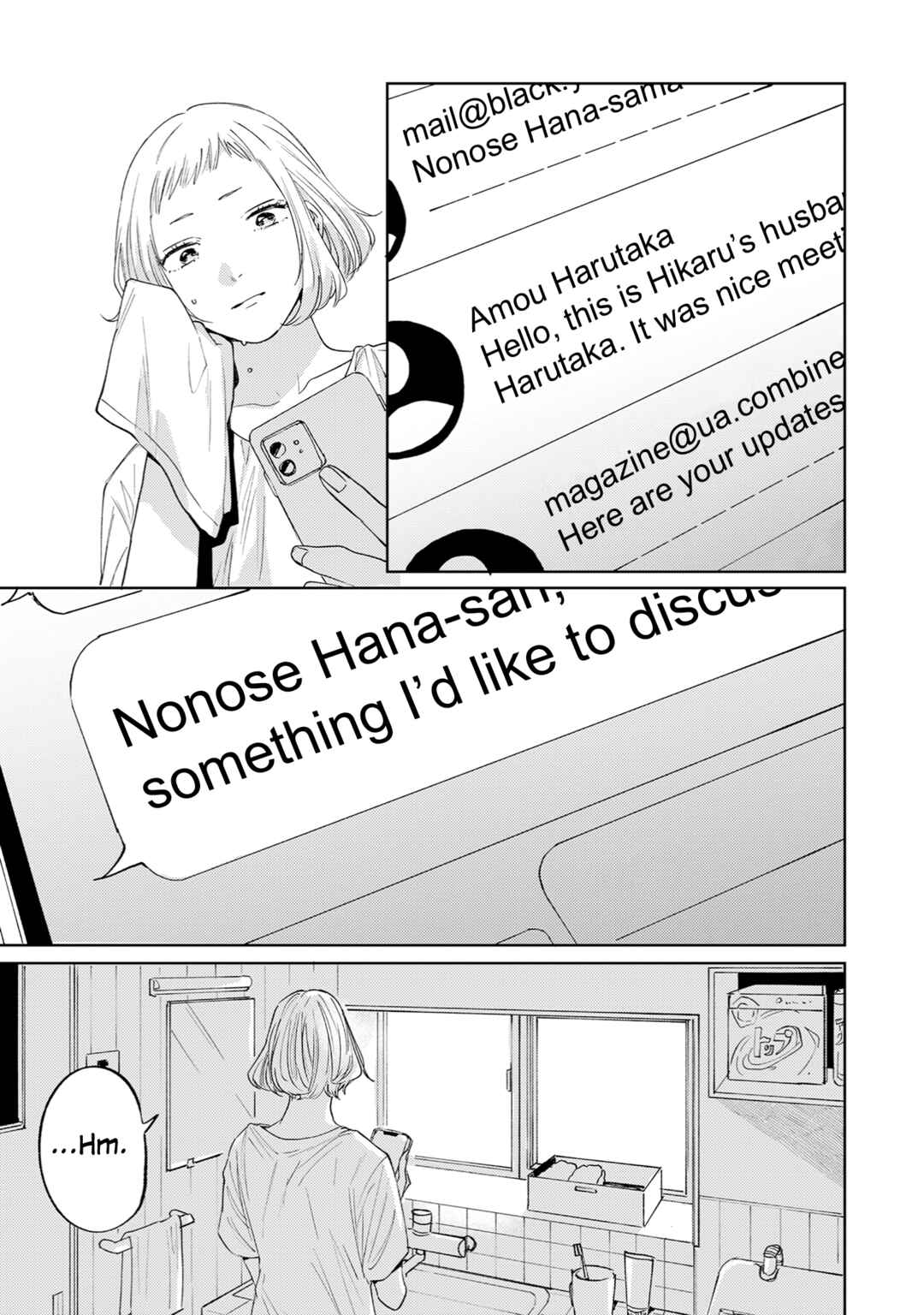 Ame Furi Harete Hana Hikaru Chapter 5 - Page 5