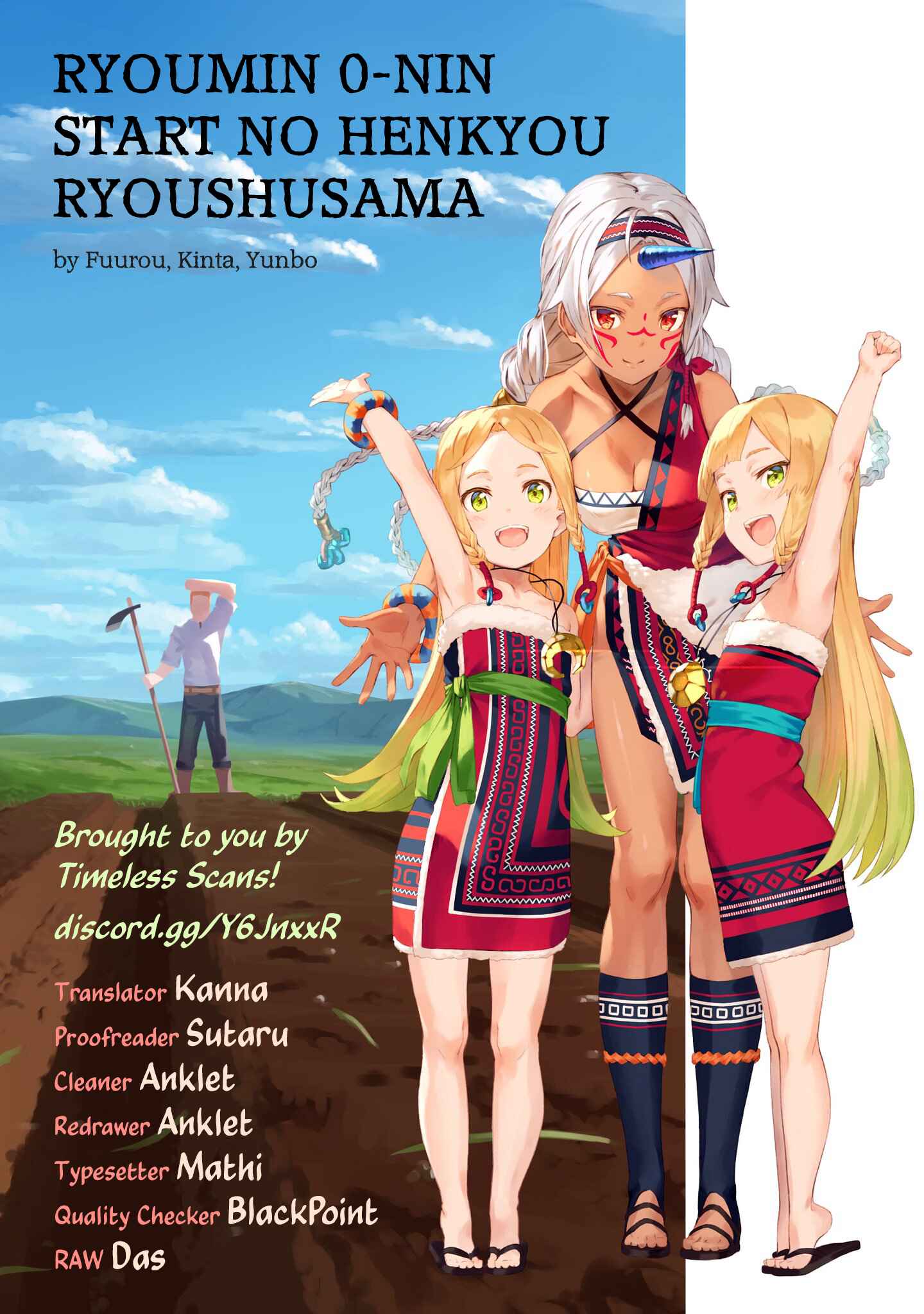 Ryoumin 0-nin Start no Henkyou Ryoushusama ~Ao no Dias to Soukaku no Otome~ Chapter 24 - Page 1