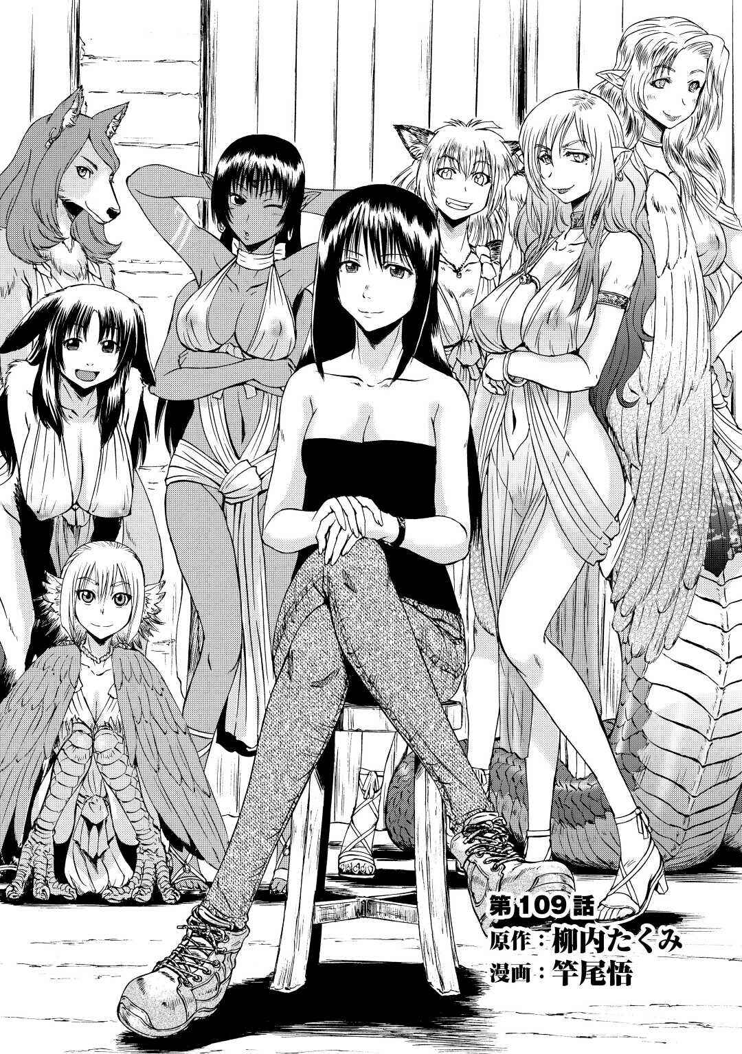 GATE - Jieitai Kanochi nite, Kaku Tatakaeri Chapter 109 - Page 1