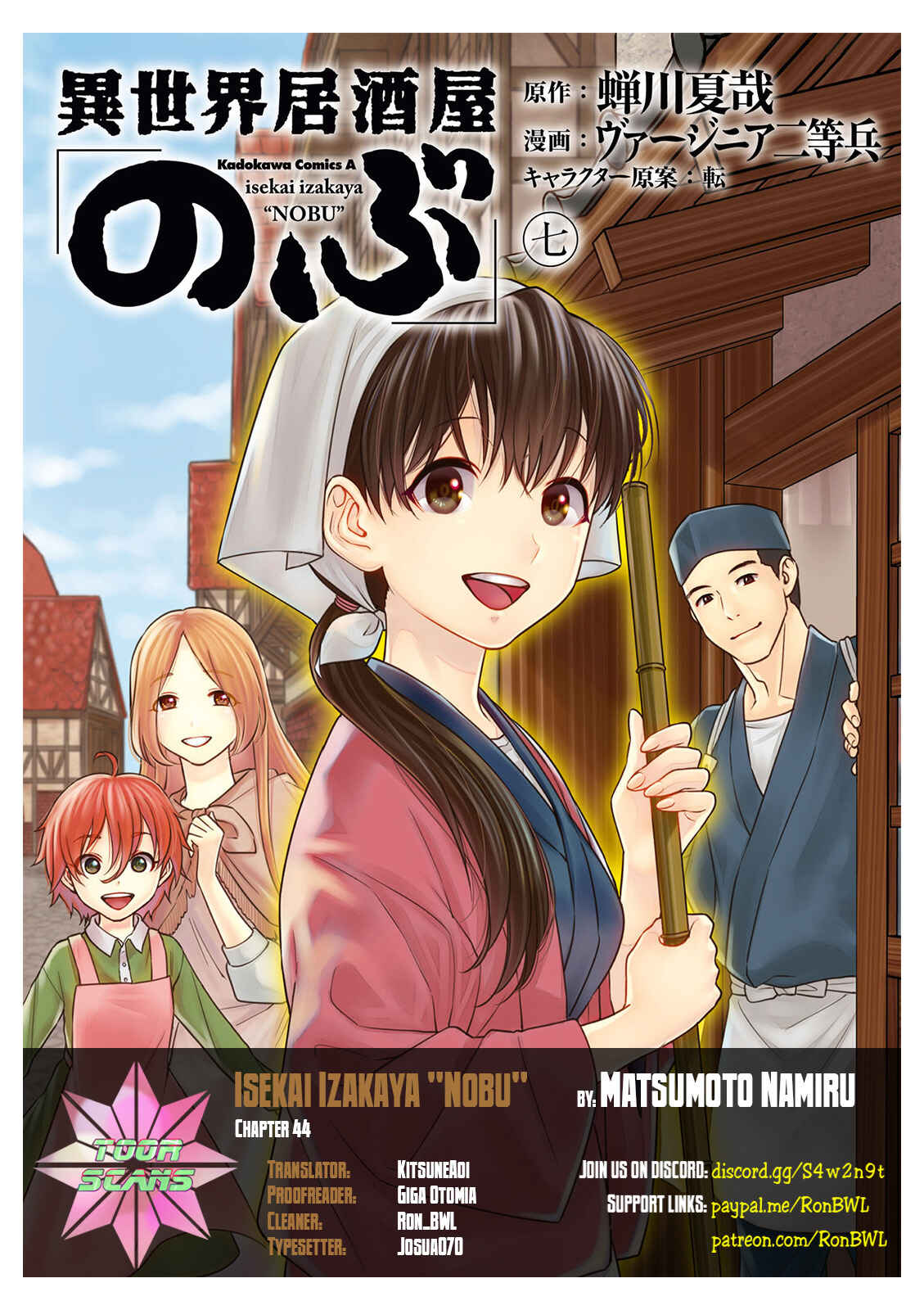 Isekai Izakaya "Nobu" Chapter 44 - Page 1