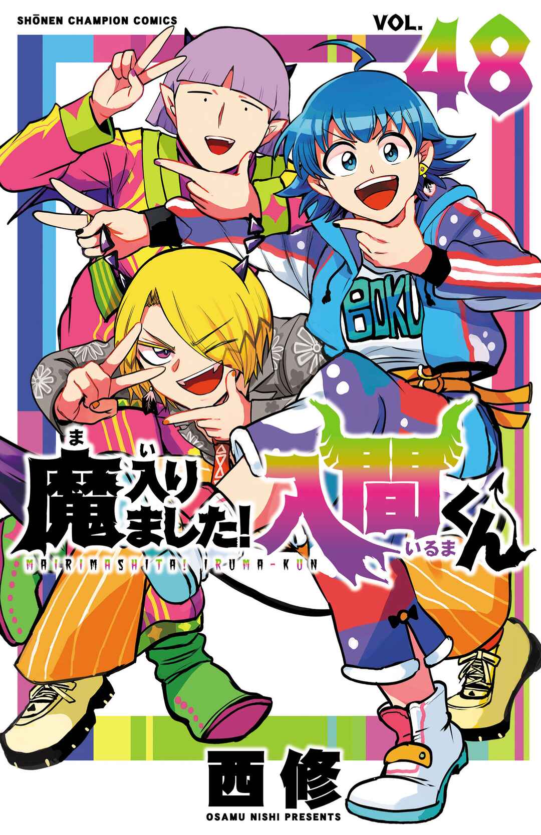 Mairimashita! Iruma-kun Chapter 429.5 - Page 1
