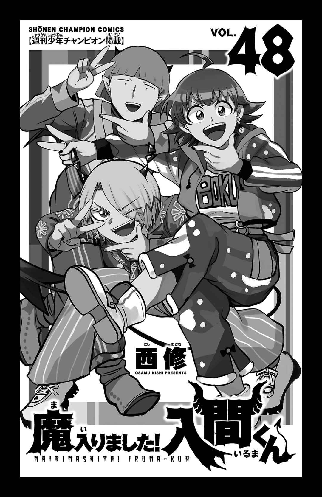 Mairimashita! Iruma-kun Chapter 429.5 - Page 3