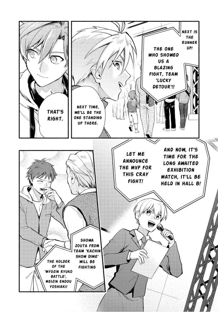 Cardfight!! Vanguard YouthQuake Chapter 27 - Page 23