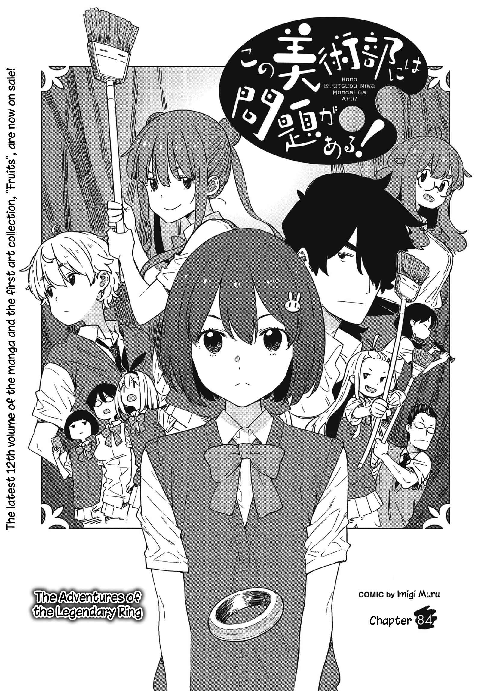 Kono Bijutsubu ni wa Mondai ga Aru! Chapter 84 - Page 1