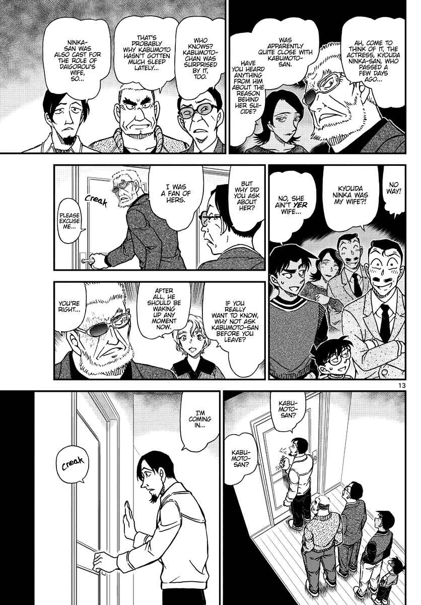 Detective Conan Chapter 1088 - Page 13