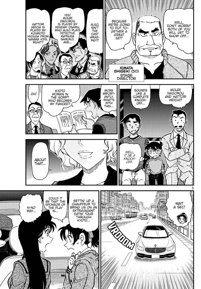 Detective Conan Chapter 1088 - Page 5