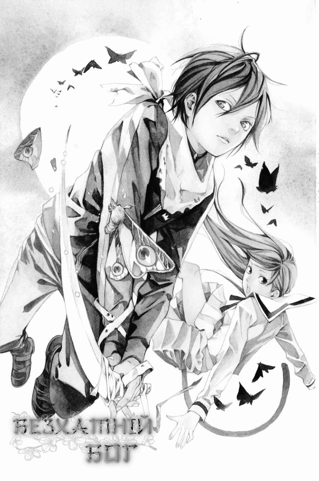 Noragami Chapter 4 - Page 2