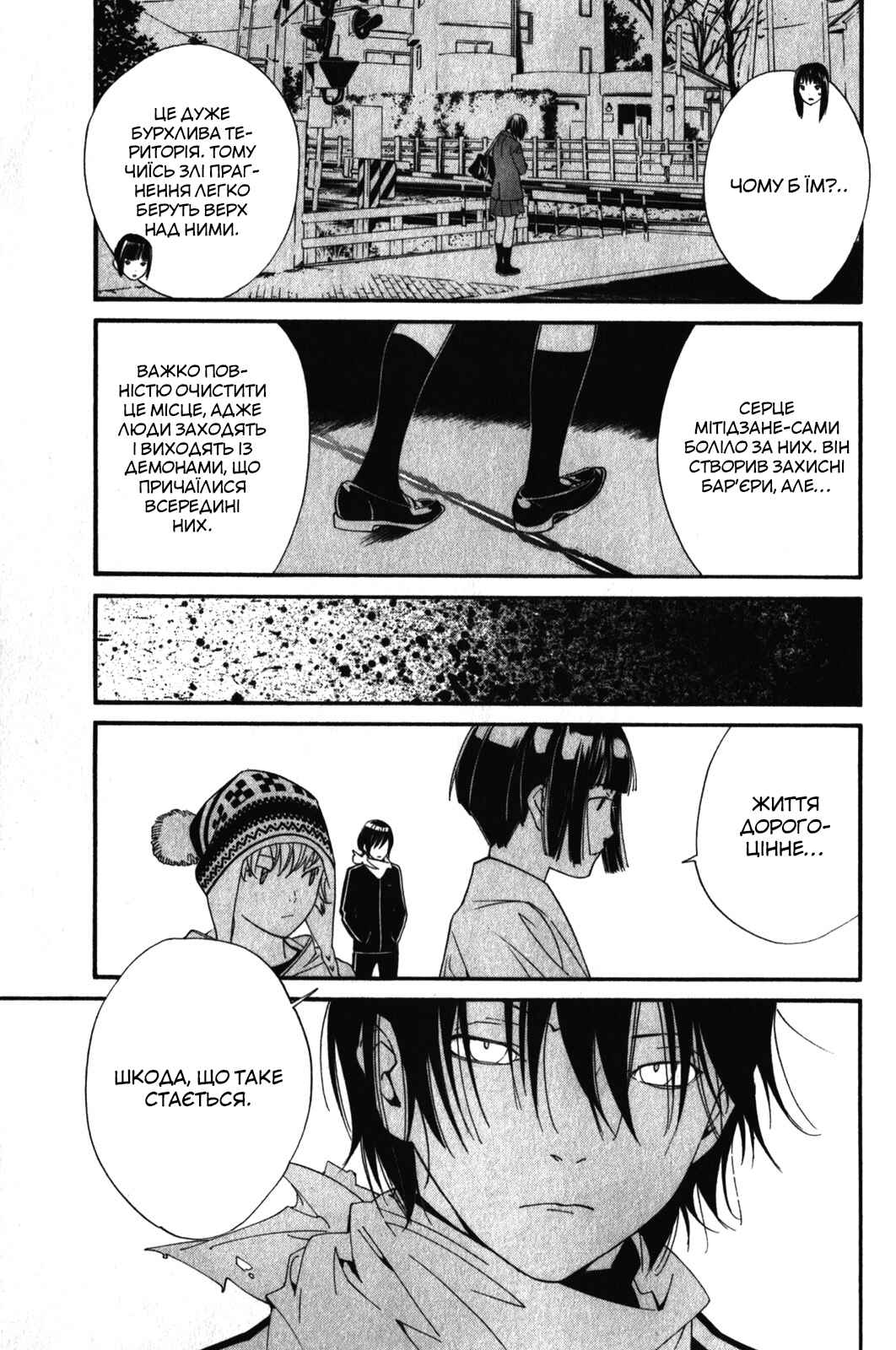 Noragami Chapter 4 - Page 30