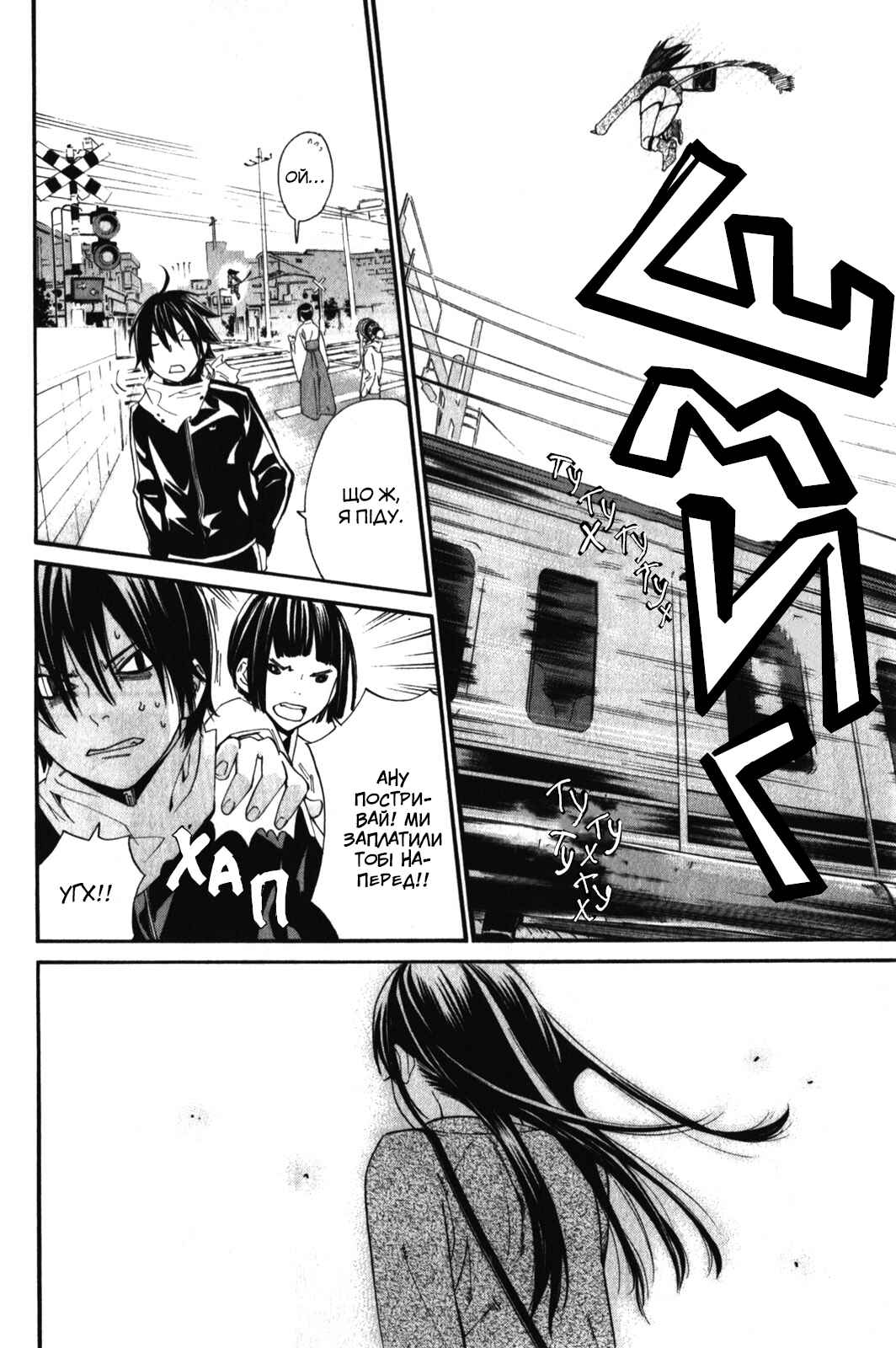 Noragami Chapter 4 - Page 33