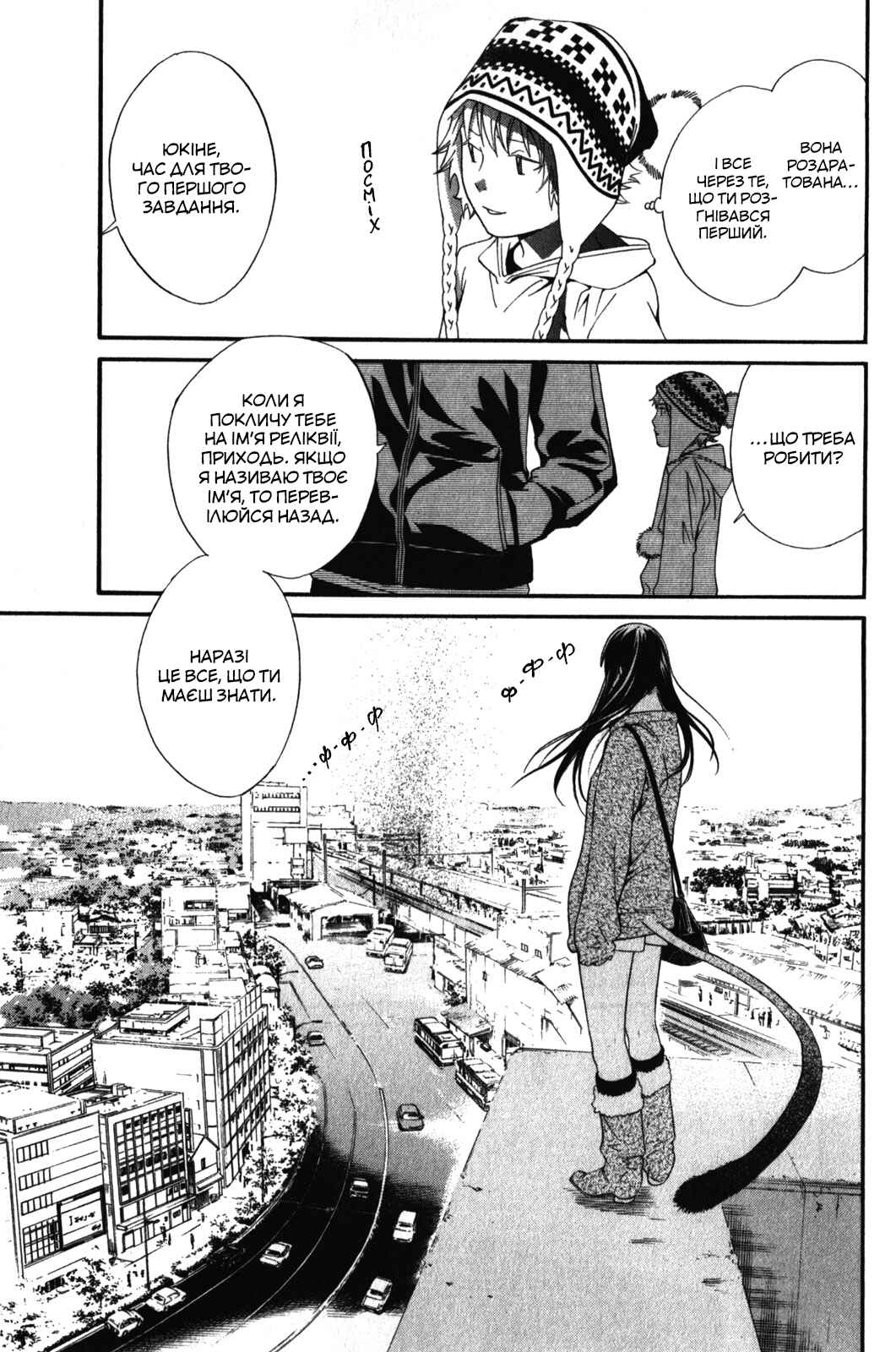 Noragami Chapter 4 - Page 34