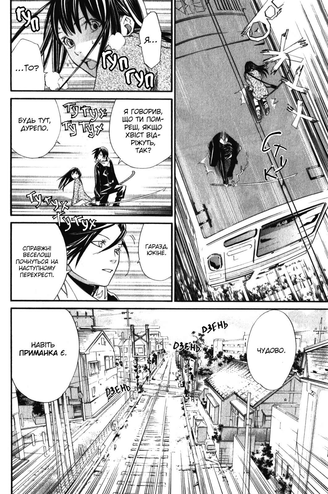 Noragami Chapter 4 - Page 41