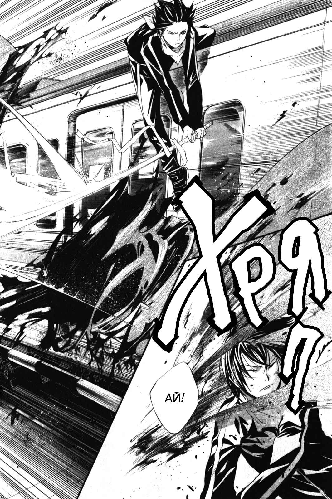 Noragami Chapter 4 - Page 43