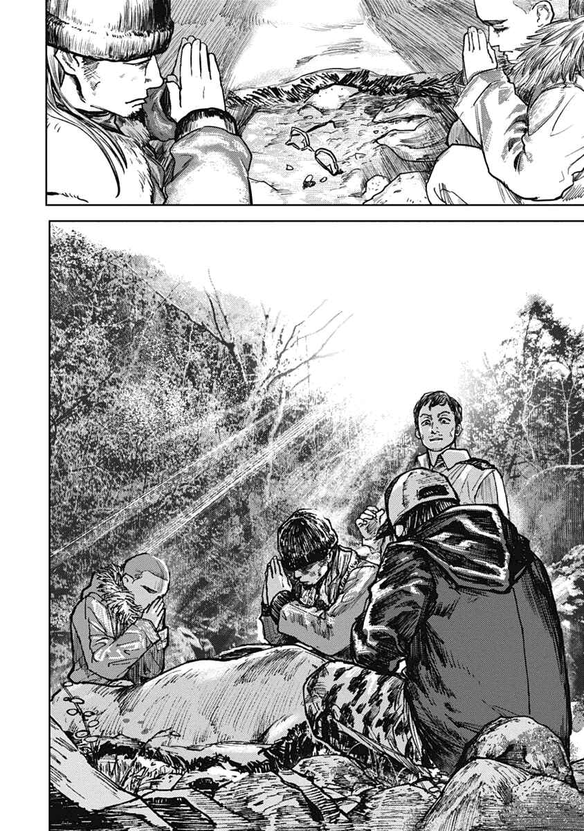 Gannibal Chapter 4 - Page 8