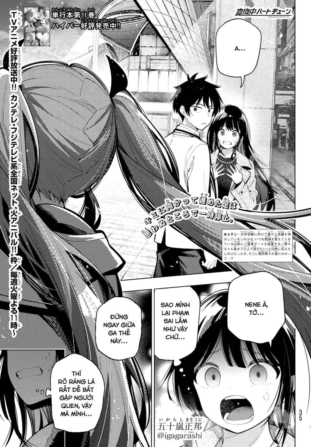 Mayonaka Heart Tune Chapter 104 - Page 1