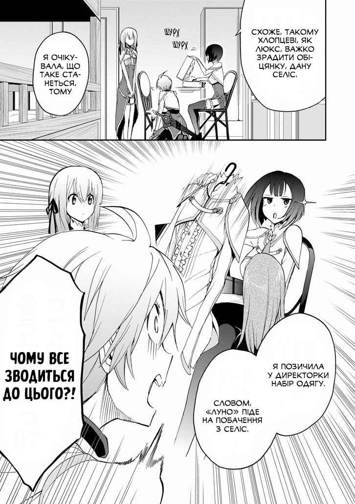 Saijaku Muhai no Bahamut Chapter 25 - Page 10