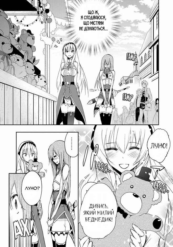 Saijaku Muhai no Bahamut Chapter 25 - Page 12