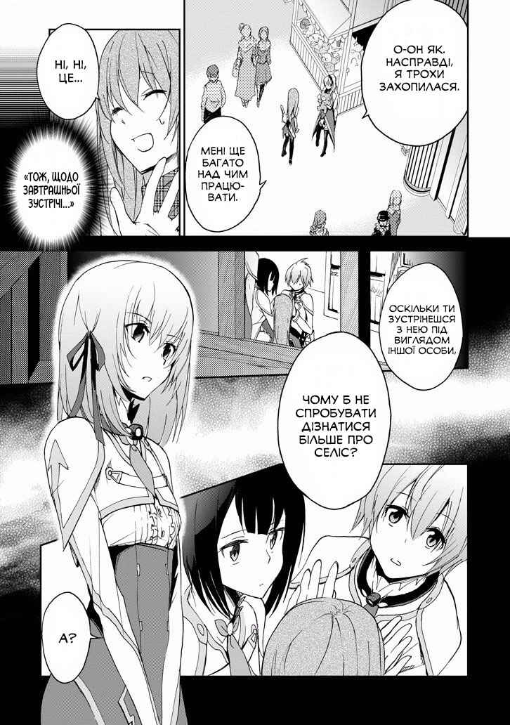Saijaku Muhai no Bahamut Chapter 25 - Page 14
