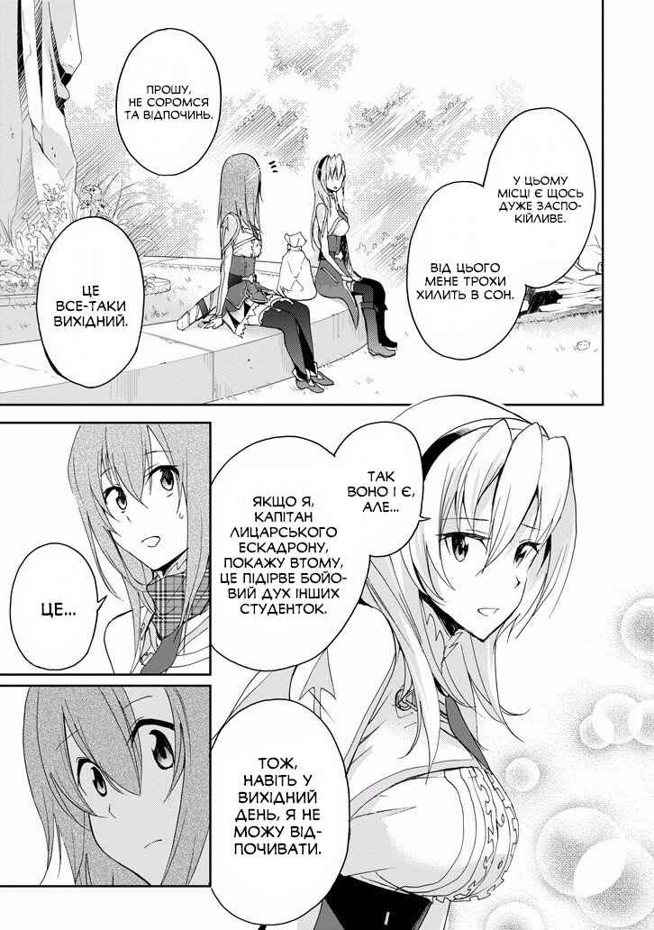 Saijaku Muhai no Bahamut Chapter 25 - Page 18