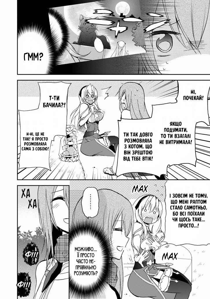 Saijaku Muhai no Bahamut Chapter 25 - Page 21
