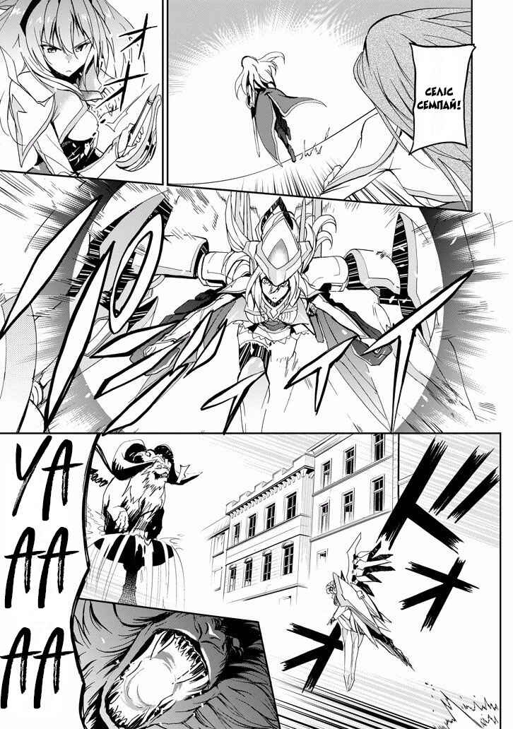 Saijaku Muhai no Bahamut Chapter 25 - Page 24