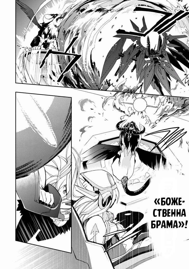 Saijaku Muhai no Bahamut Chapter 25 - Page 25