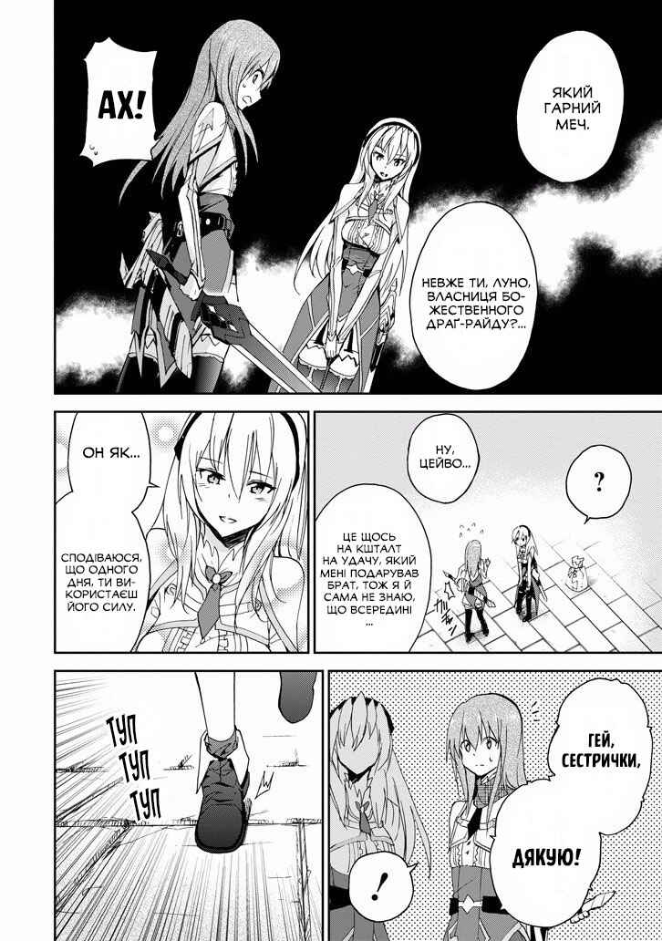 Saijaku Muhai no Bahamut Chapter 25 - Page 33