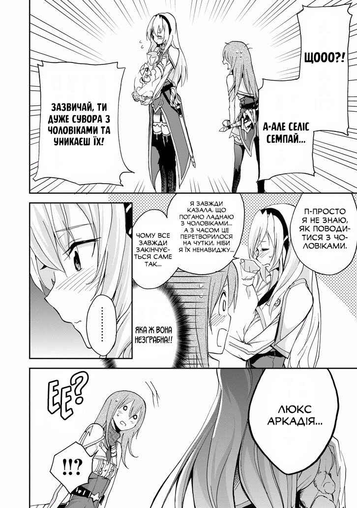 Saijaku Muhai no Bahamut Chapter 25 - Page 37
