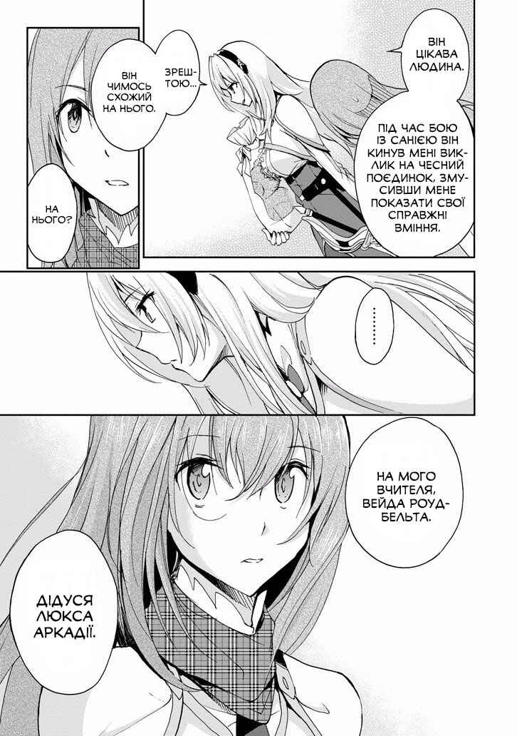 Saijaku Muhai no Bahamut Chapter 25 - Page 38
