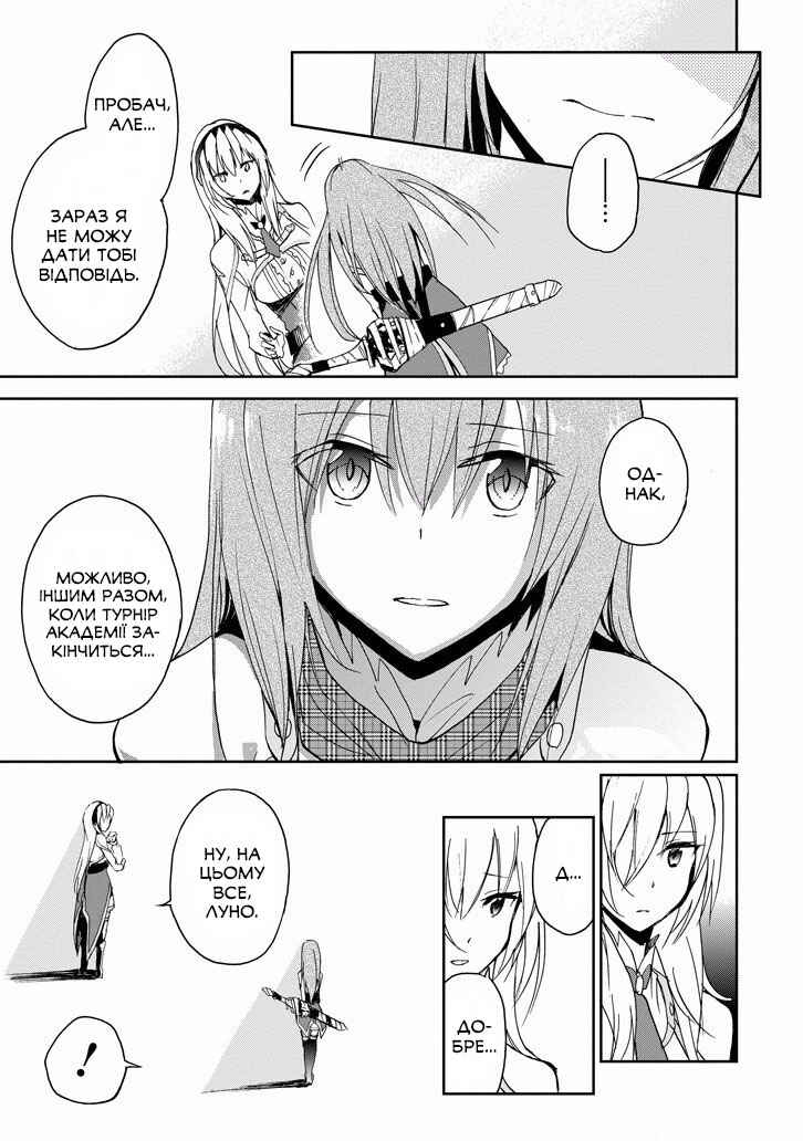 Saijaku Muhai no Bahamut Chapter 25 - Page 44